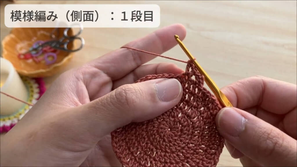 模様編み1段目の「Vの形」になったところ