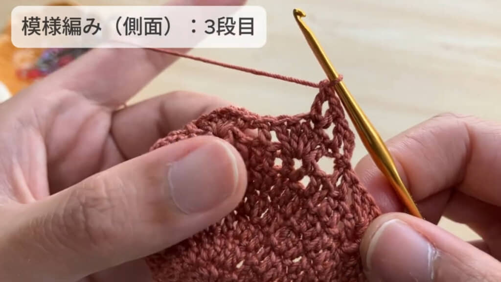 側面3段目。「Vの形」になったところ