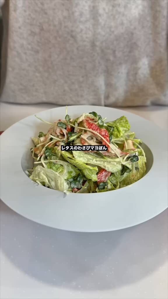 1品目「レタスのわさびマヨポン」
