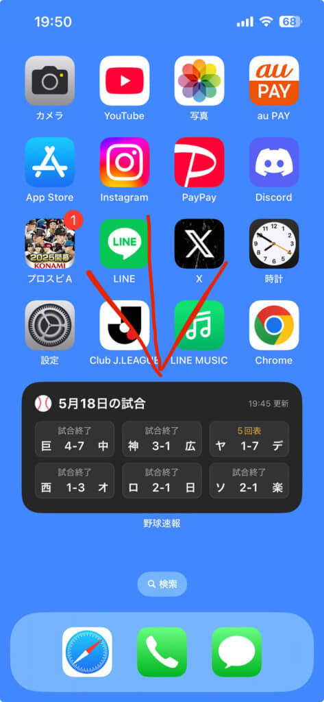 プロ野球で当日開催される、全試合の経過や結果が一目で見られるウィジェット