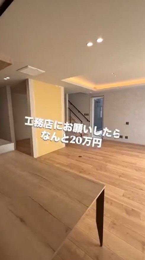 工務店にお願いしたら20万円