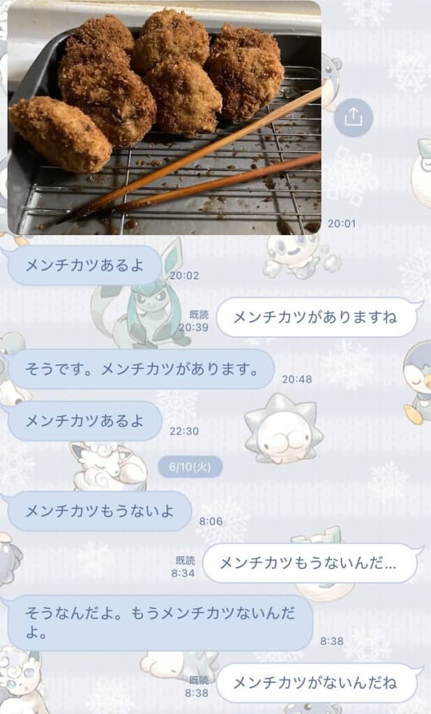 まるで意味のないやり取り