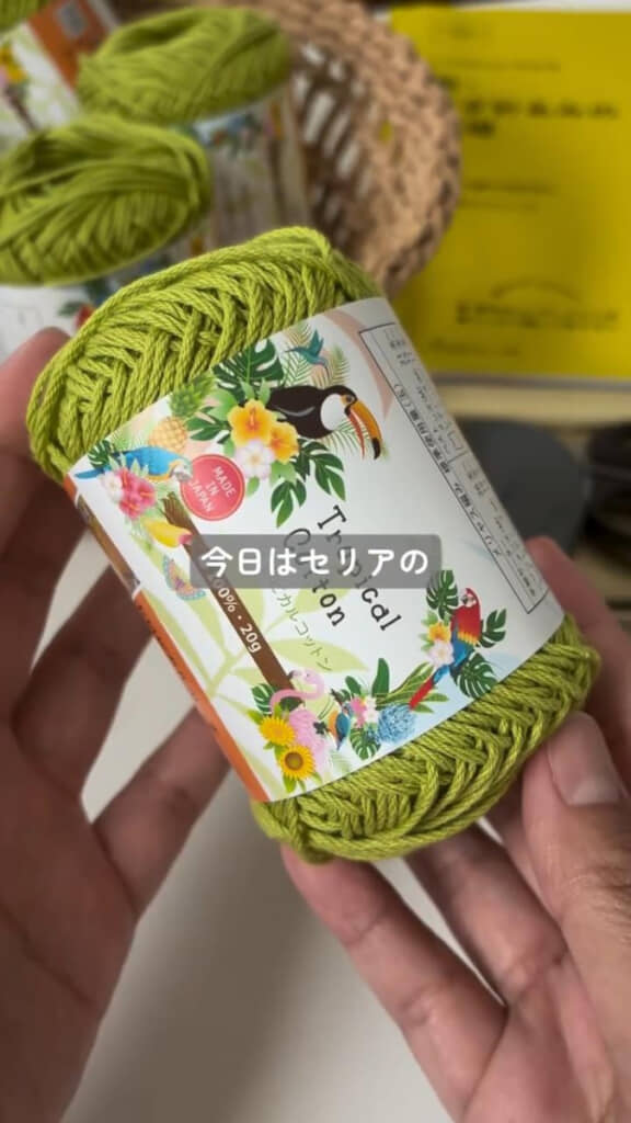 使うのはセリアで買えるトロピカルコットン