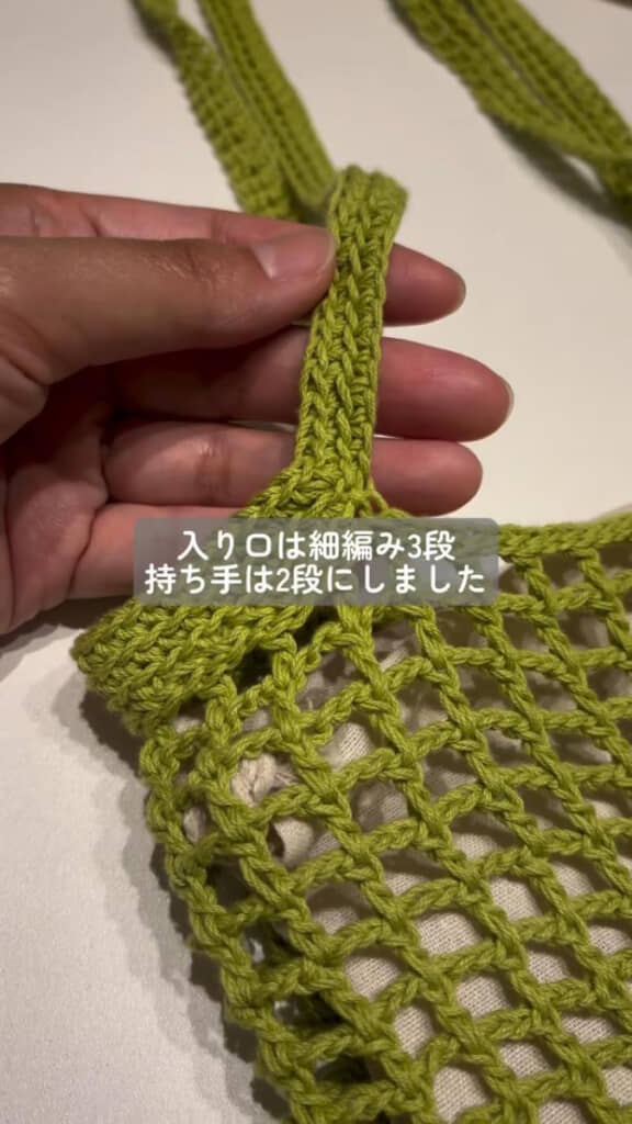 持ち手を編みます