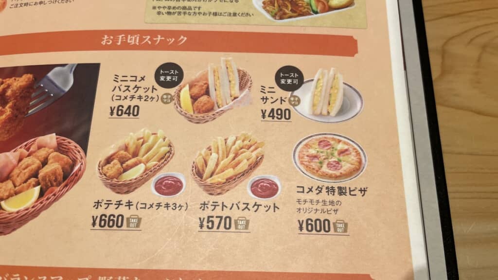 ちょうどいいサイズに見える「ミニサンド」（画像提供：おいでよ名古屋／@oinagoyaさん）