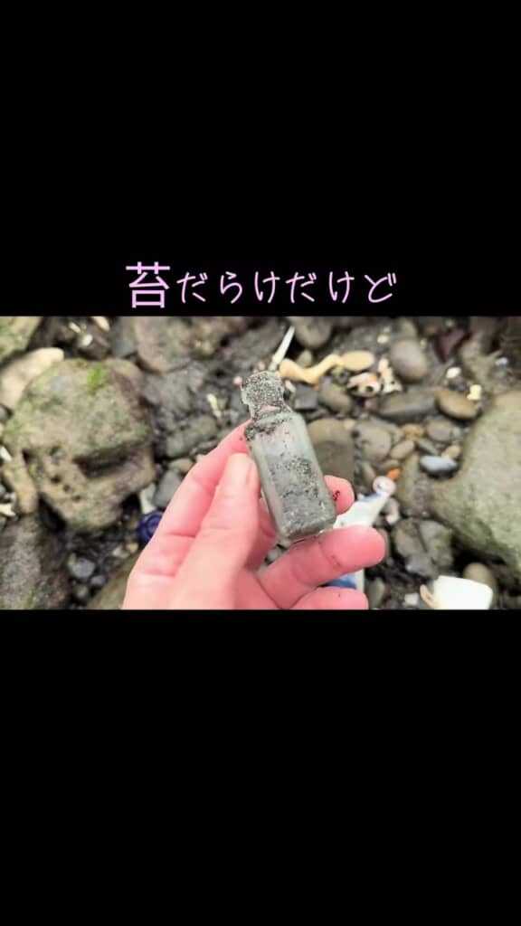 海岸で見つけた謎の小瓶