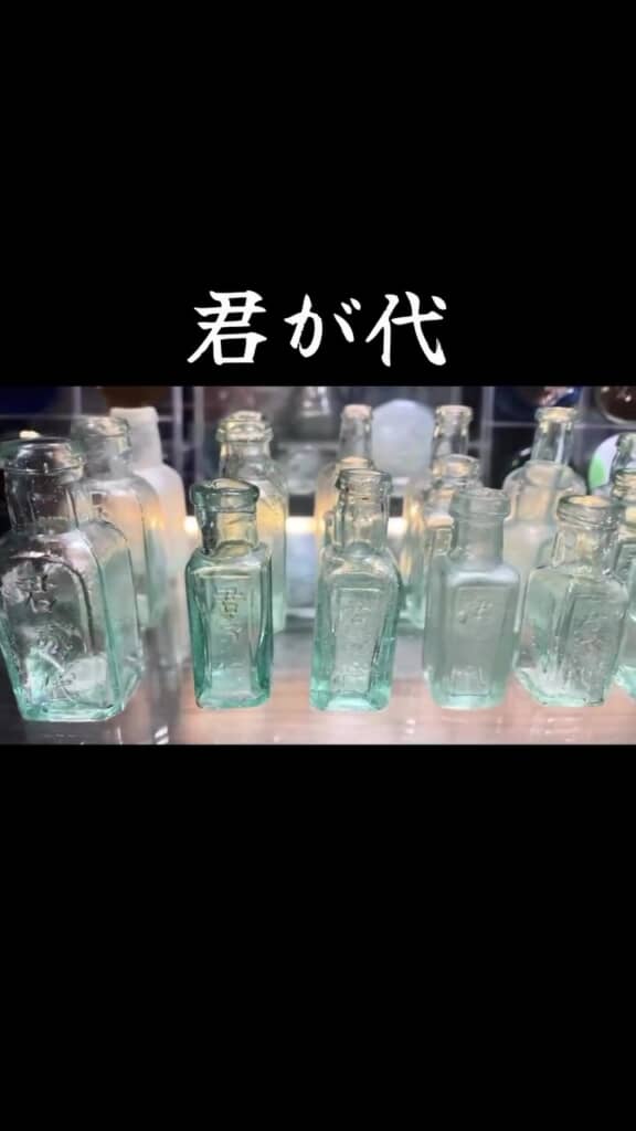 『君が代』という昔の商品