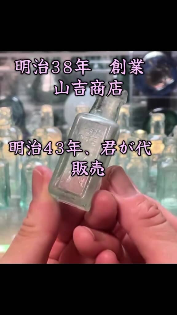 100年以上前に売られていた白髪染め