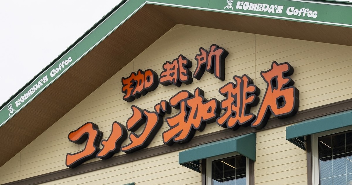 コメダ珈琲店で「ミニサンド」を注文→「どのへんがミニなんだ」　出てきたものに思わず仰天　「基準がバグ」（1/2） | グルメ ねとらぼ