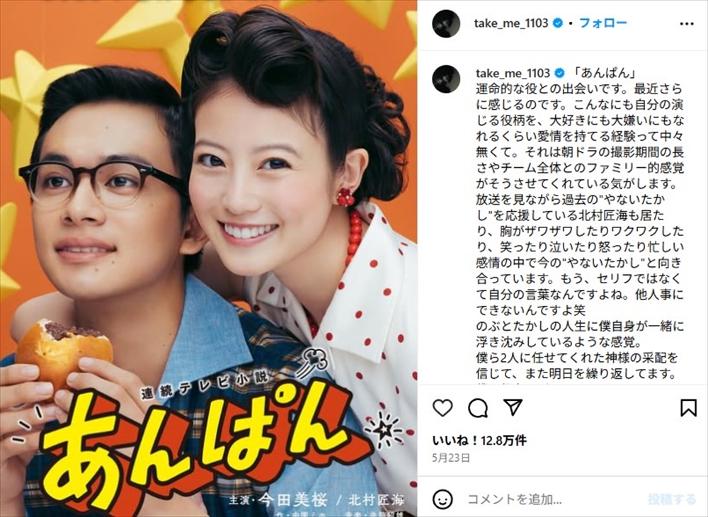 NHK連続テレビ小説「あんぱん」