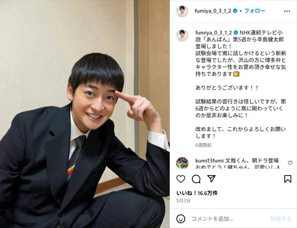 「あんぱん」で辛島健太郎役を演じる高橋文哉