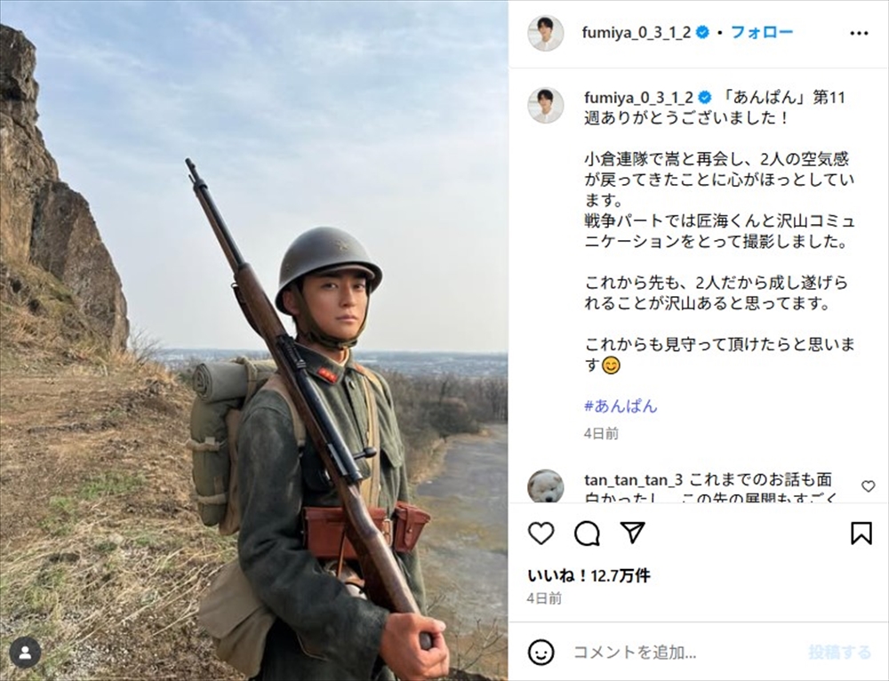 「あんぱん」小倉連隊入隊後の辛島健太郎