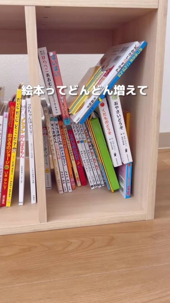 小さな絵本は数が増えるとゴチャゴチャになりがち