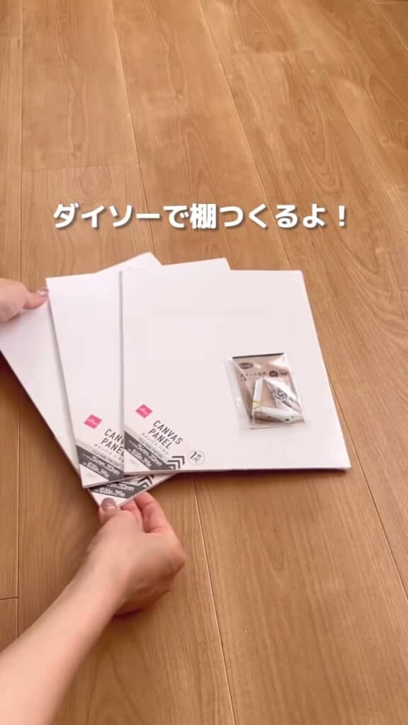 材料はこれだけ