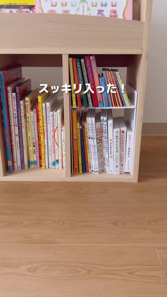 変形判の小さな絵本まですっきり整頓