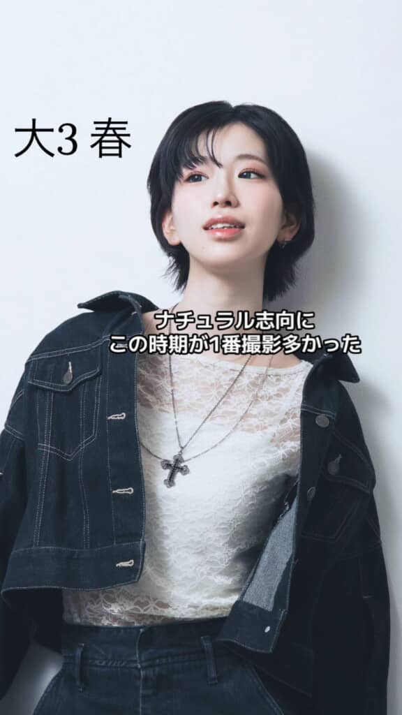 メイクも髪型もナチュラルに転向