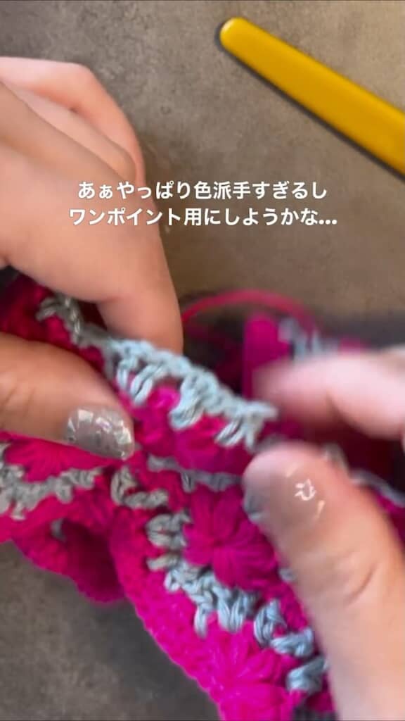 やっぱり派手すぎる？