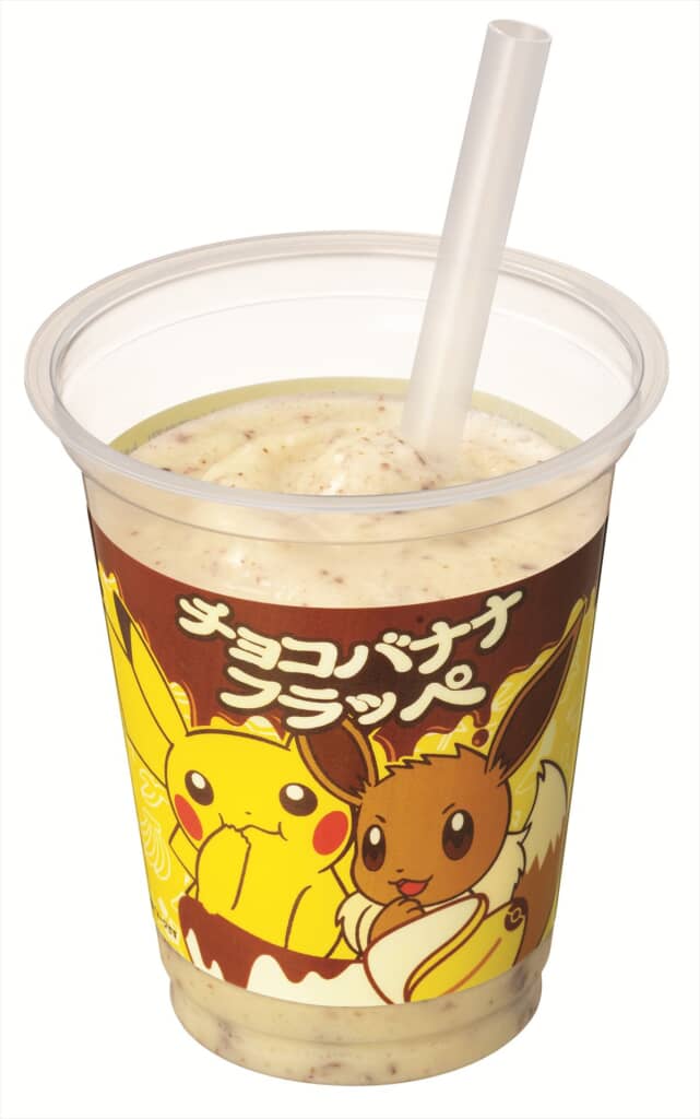 チョコバナナフラッペ