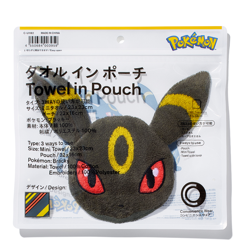 タオルinポーチ ブラッキー