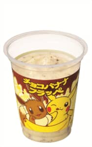 チョコバナナフラッペ