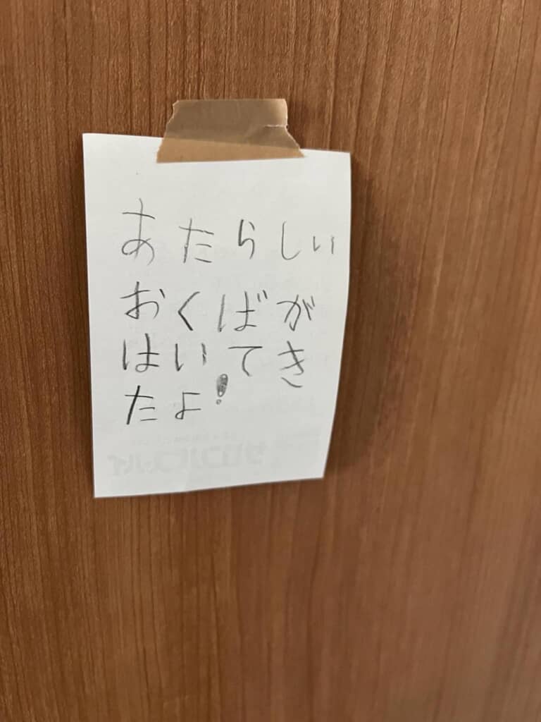 小1息子からのメッセージ