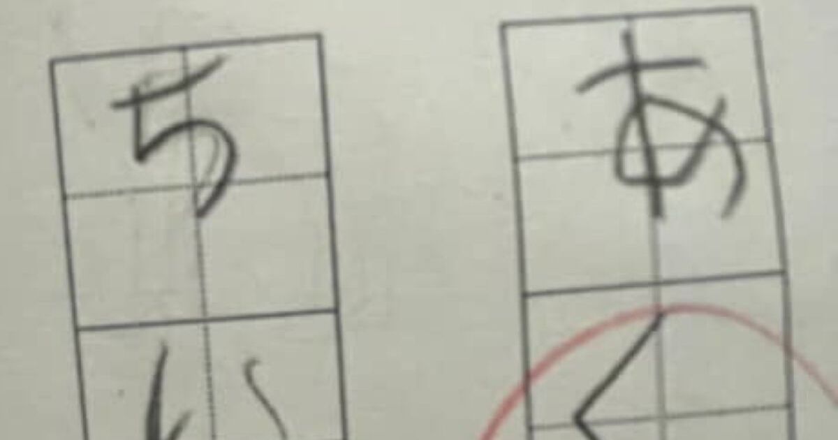 小1息子「丸付けして～」→ママが確認すると……「これなに？笑」　宿題に描かれた“絶妙なイラスト”が話題に | 育児 ねとらぼ