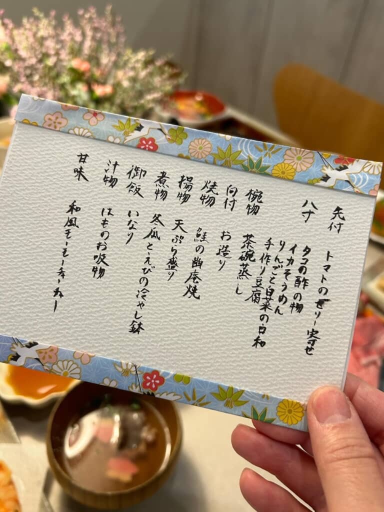 お品書き