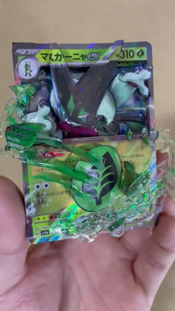 エフェクトがカード前面に追加されているマスカーニャのポケモンカード