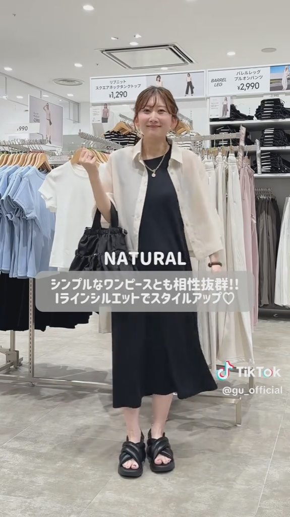 ワンピースとの相性抜群