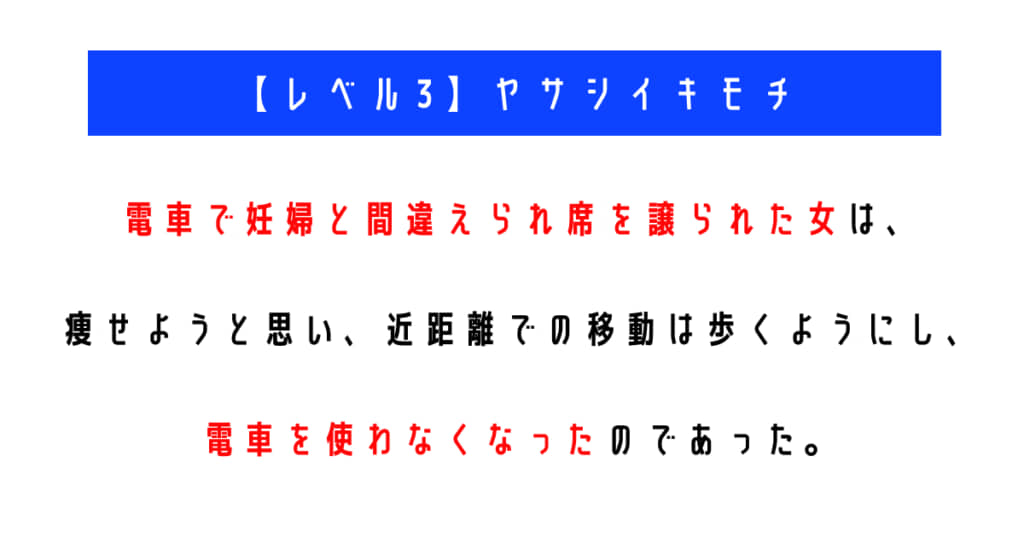 ウミガメのスープの答え