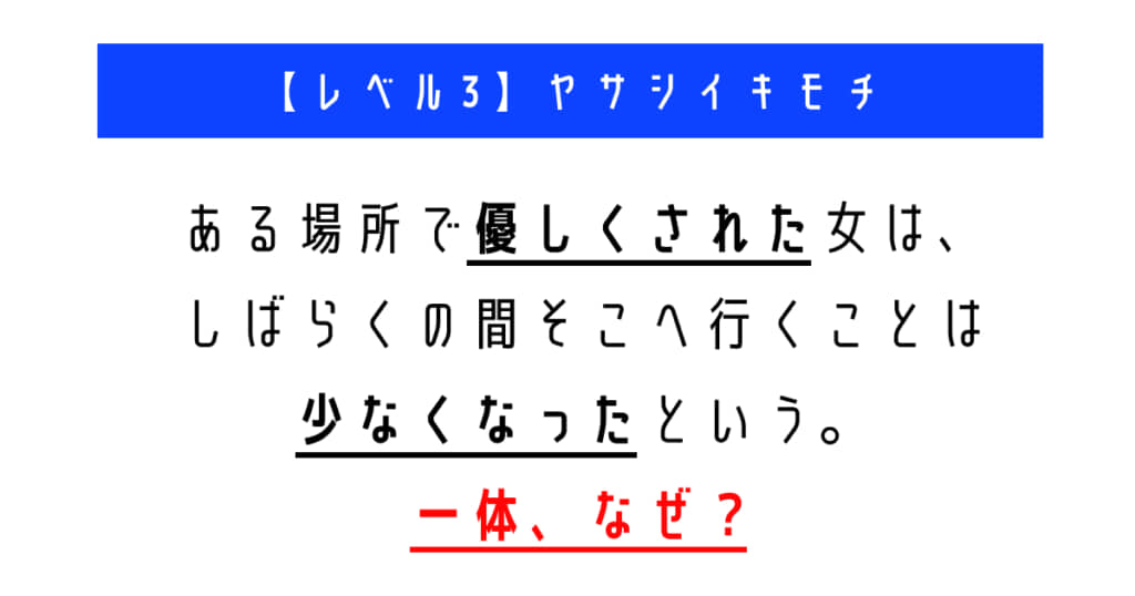 ウミガメのスープの問題