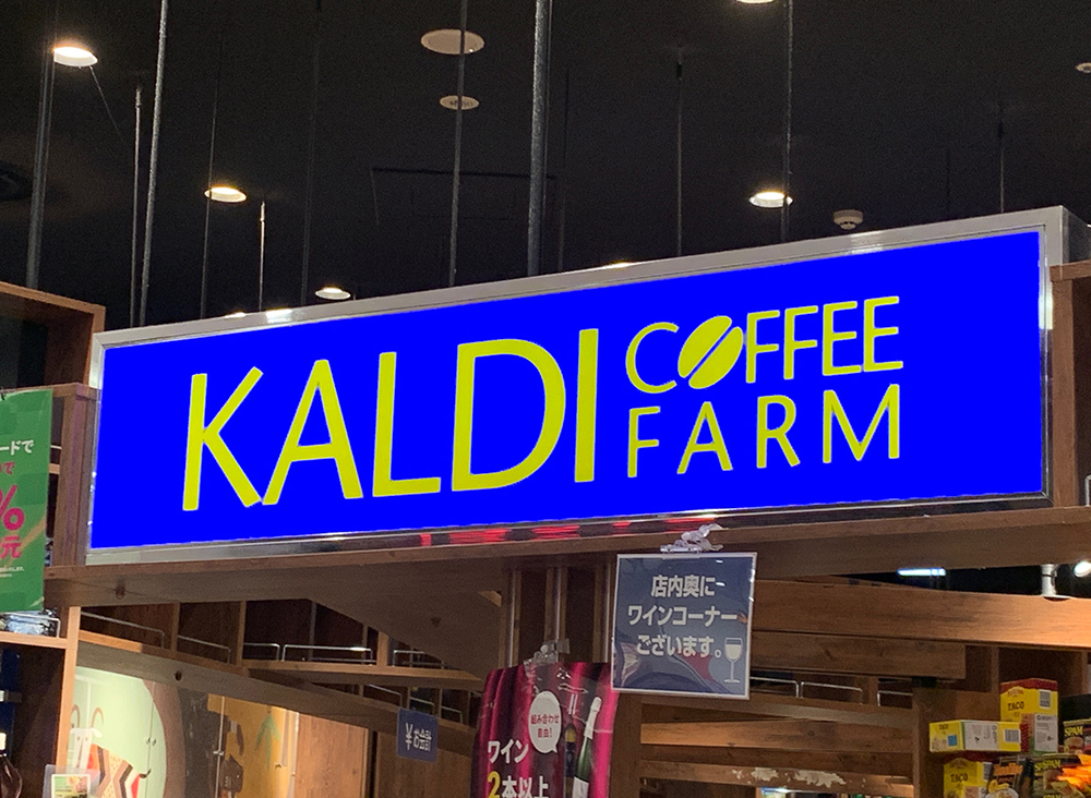 KALDI