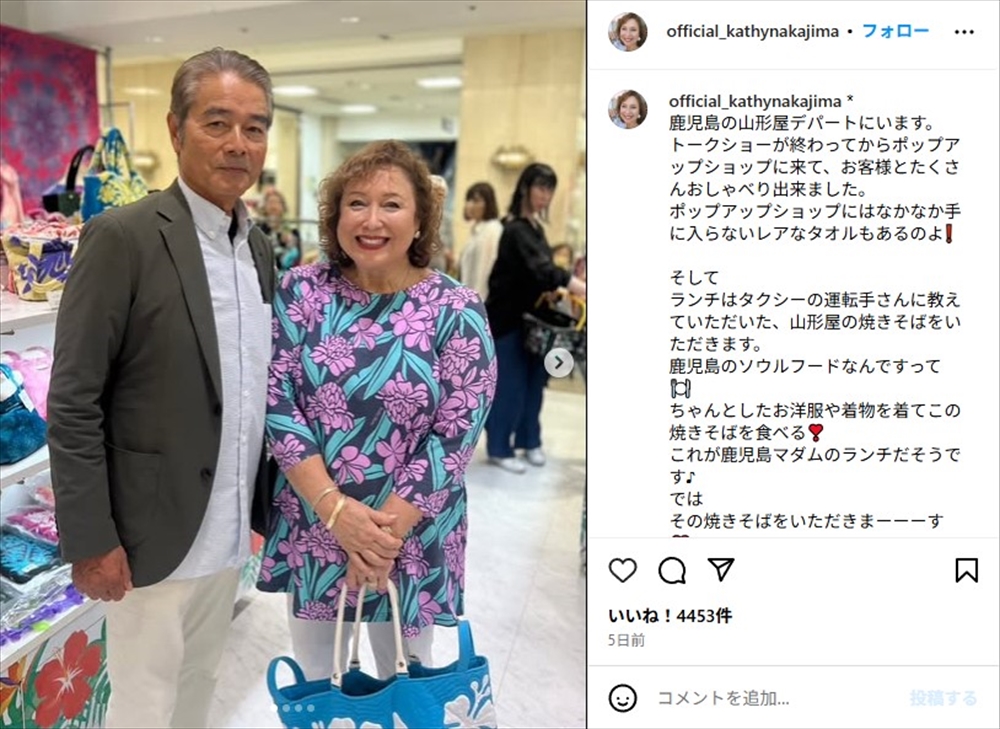 勝野洋とキャシー中島の夫婦ショット