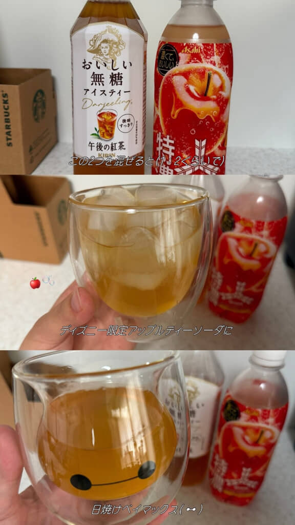 アップルティーソーダそっくりな味に！