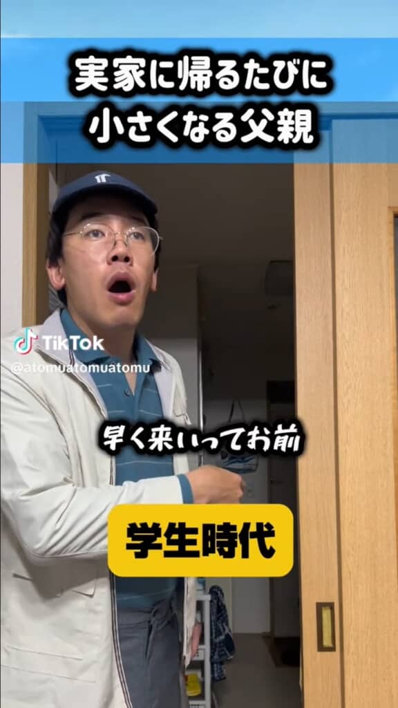シャキッとした父親