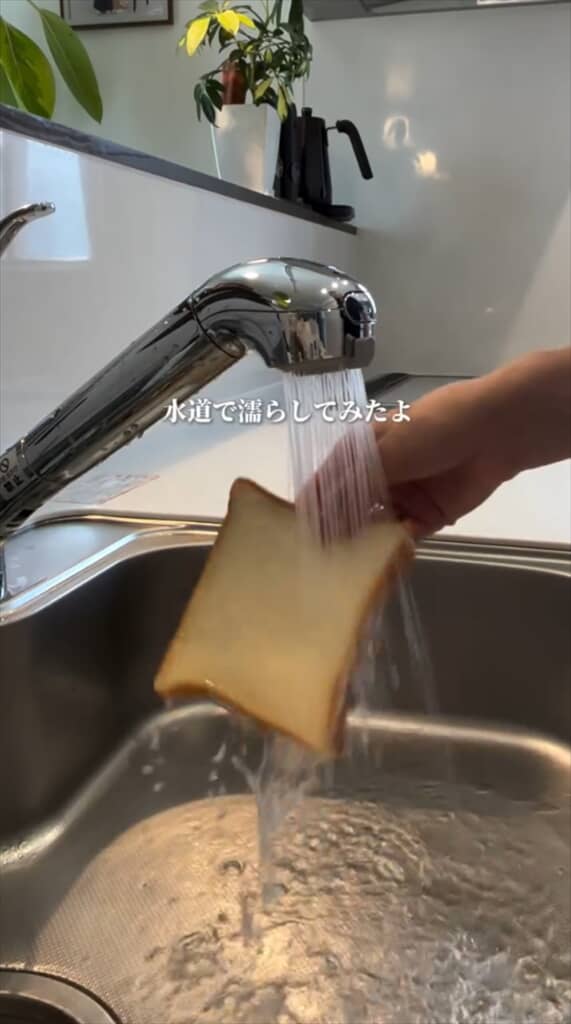 食パンを水道水で濡らして焼くとおいしい