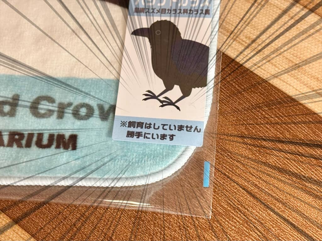 おたる水族館で販売されているカラスのハンドタオル