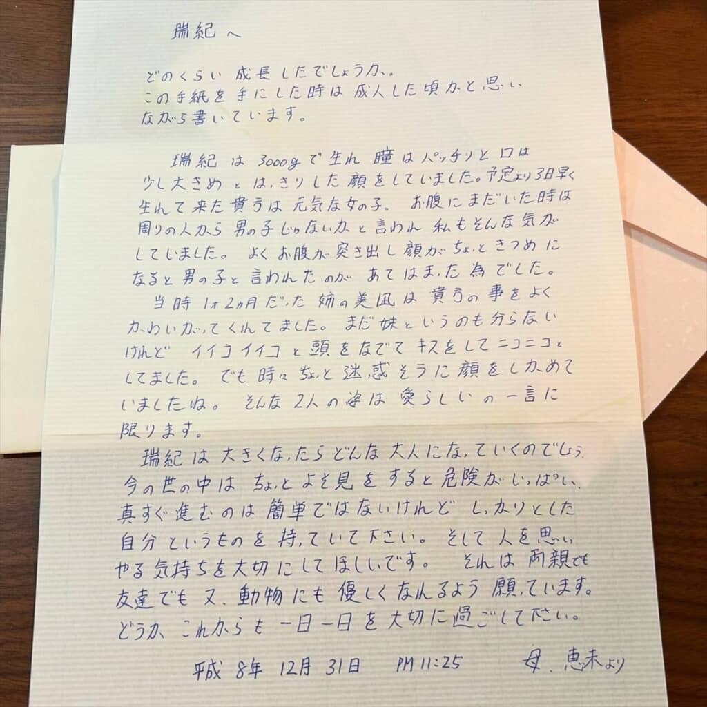 両親が生まれたばかりの娘に書いた手紙を、28年後に娘が読んでみる