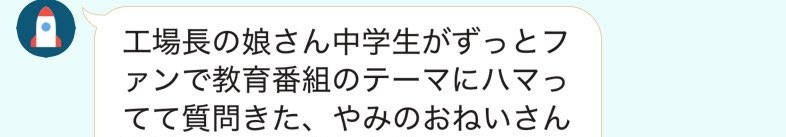 親から送られてきたLINEの画面