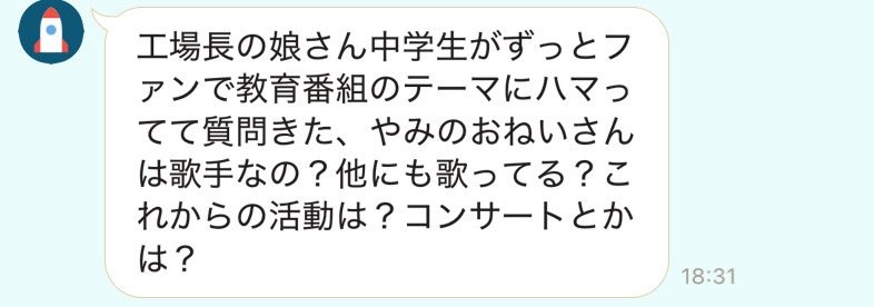親から送られてきたまとめサイトのような文体のメッセージ