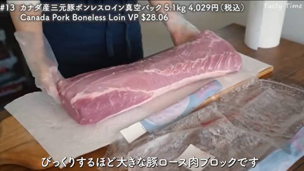 カナダ産三元豚ボンレスロイン真空パック　5.1㎏/4029円