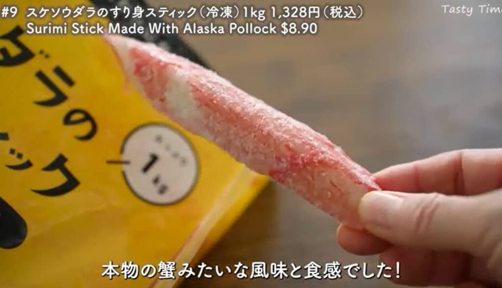 スケソウダラのすり身スティック　1㎏/1328円