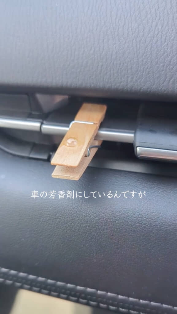 車の芳香剤にも