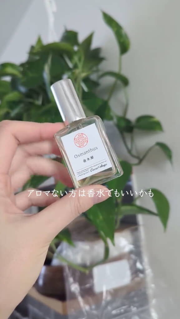 香水でも代用可能