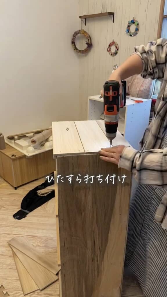 切板を切って打ち付けて……