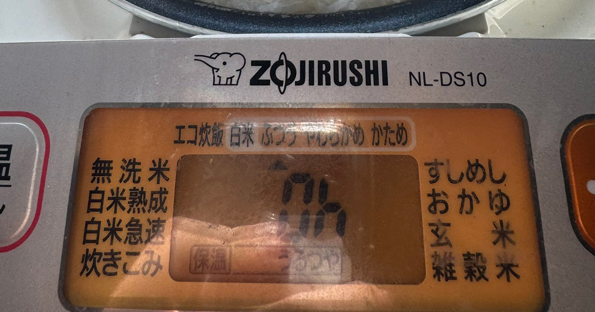 5合が上限の炊飯器→ミスって目分量で7合の米を炊いたら……　「空いた口が塞がらない」“まさかの光景”が1900万表示（1/2） | ライフスタイル ねとらぼ