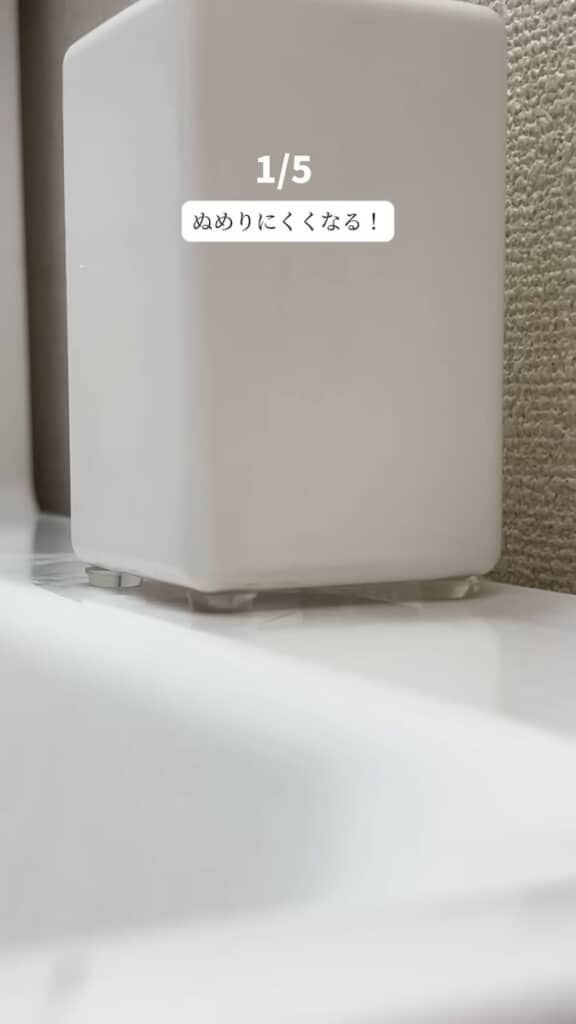 クッションゴムでぬめり防止