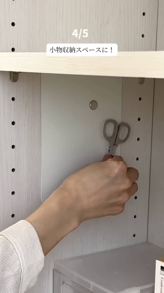 ブックエンドでデッドスペースを有効活用