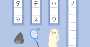 謎解きパズルの問題（一部）