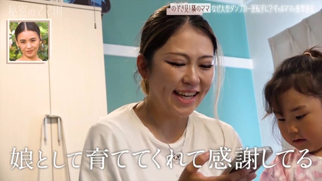 「秘密のママ園」に登場した10トンダンプを運転するギャルママ